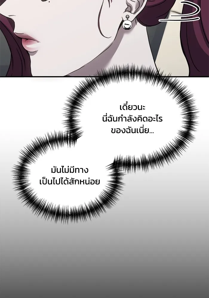 ชีวิตรักฉบับเดจาวู ตอนที่ 20 รูปที่ 19