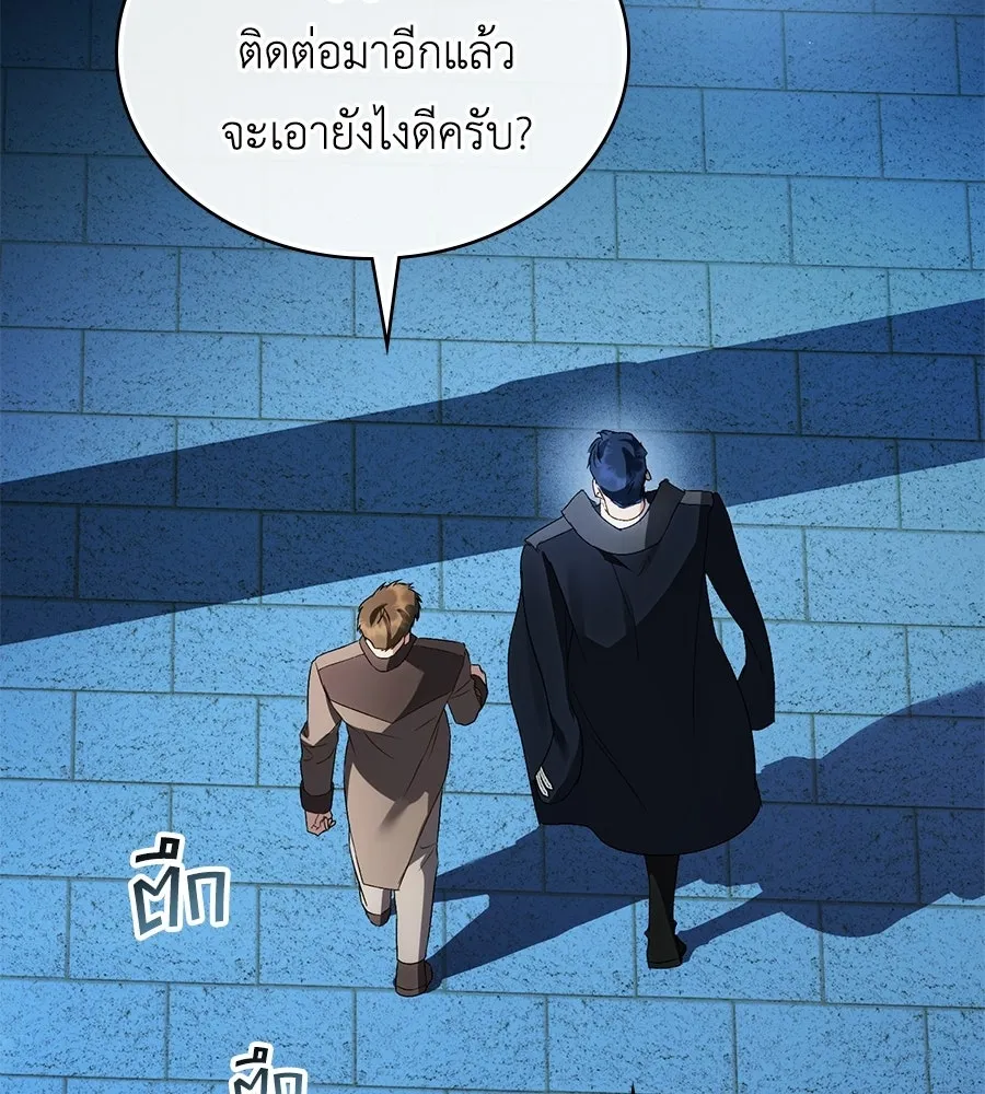 เล่ห์รักชนชั้นสูง ตอนที่ 65 รูปที่ 110