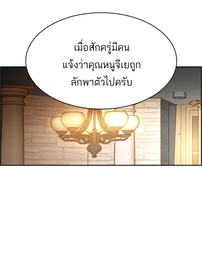 พี่ชายสายบอดี้การ์ด ตอนที่ 46 รูปที่ 98