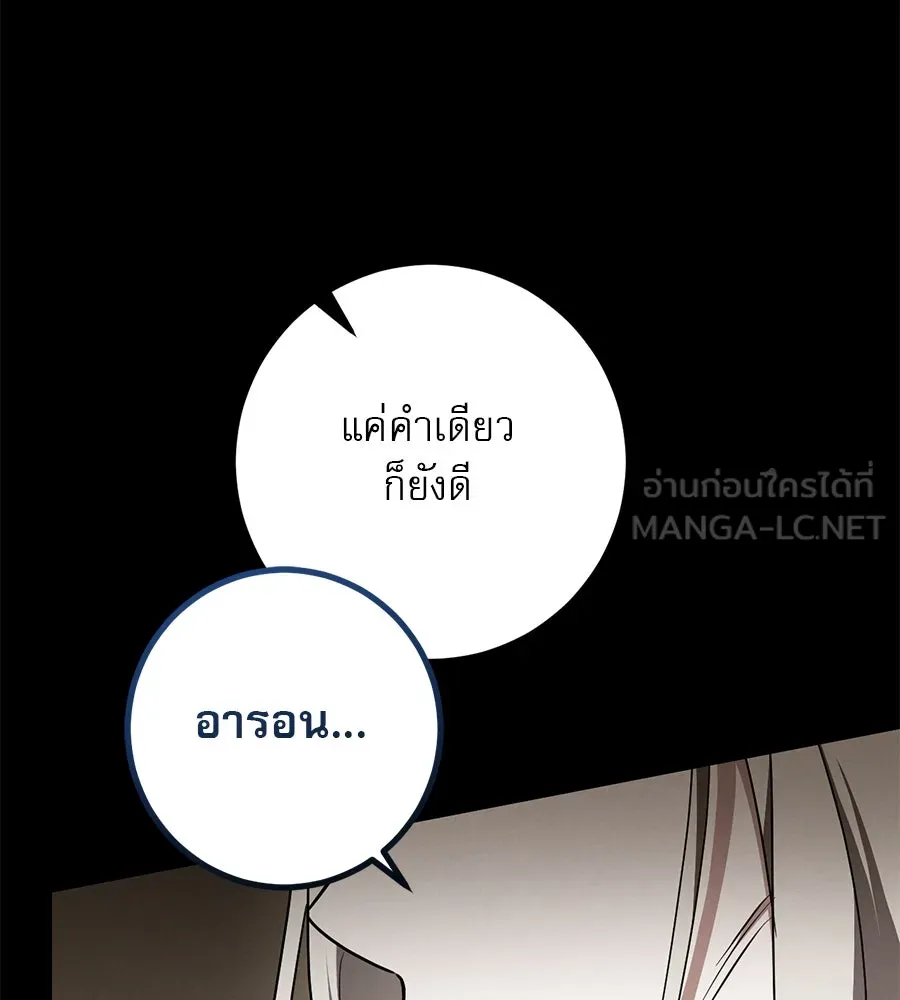 เรือนจำรัก ตอนที่ 36 รูปที่ 9