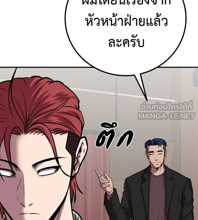 เรียกฉันว่าพระเจ้า ตอนที่ 33 รูปที่ 104