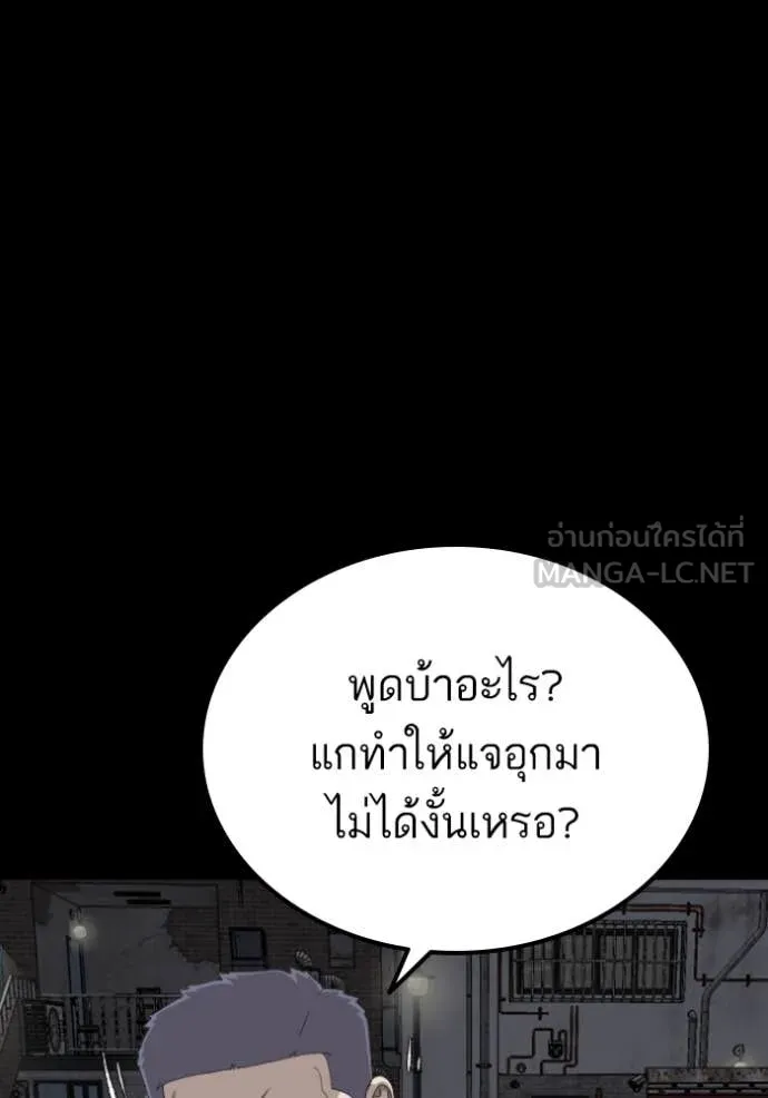 BAD GUY ตอนที่ 269 รูปที่ 95