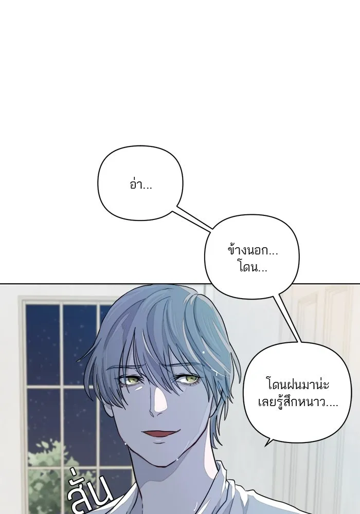 เปย์นี้เพื่อนาย My Sugar Baby ตอนที่ 8 ติดต่อกันหกวันในหนึ่งสัปดาห์ รูปที่ 85