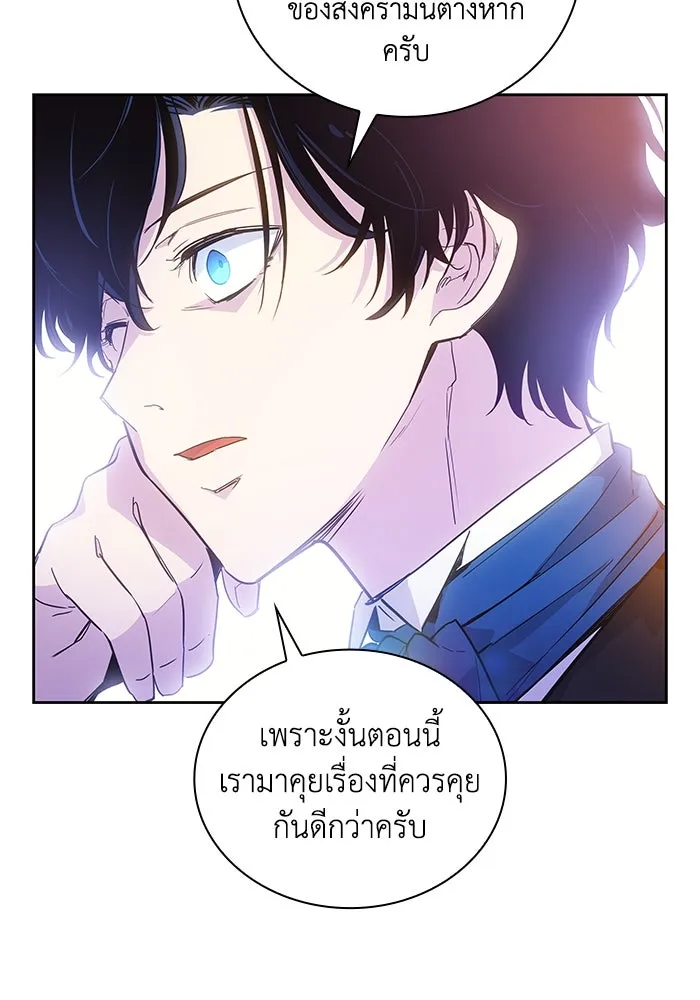 ฟิลเลียโรเซ่กับคำทำนายแห่งมงกุฎหนาม ตอนที่ 20 รูปที่ 38