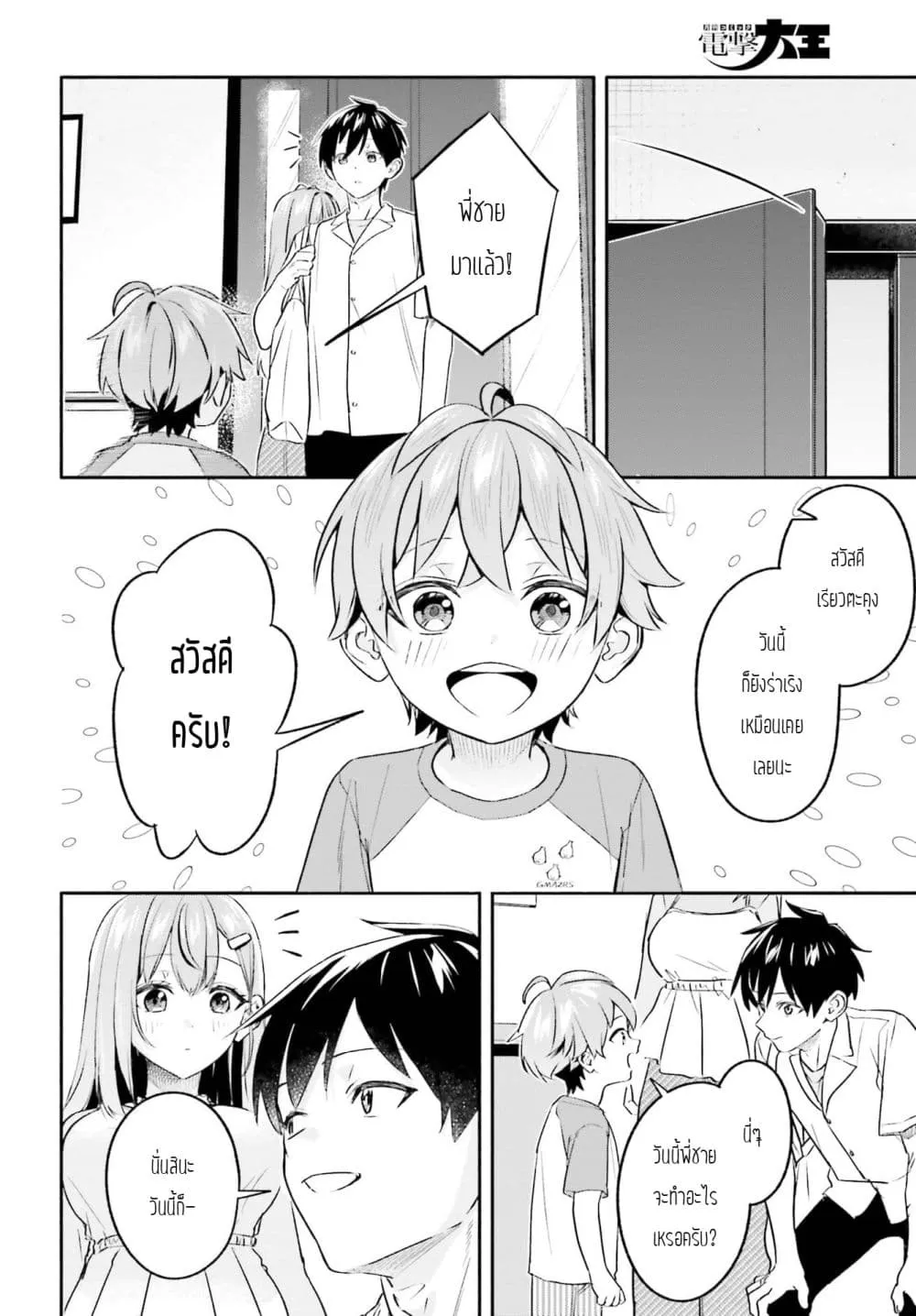 Manga-lc-com อ่านมังงะ อ่านการ์ตูน ออนไลน์ ฟรี Kaji Daikou no Arubaito wo Hajimetara Gakuen Ichi no Bishouj ตอนที่ 1 2 3 4 5 6 7 8 9 10 11 12 13 14 ฟรี ไม่มีโฆษณา Manga-lc - อ่าน มังงะ อ่าน การ์ตูน ออนไลน์ อ่านมังงะ ฟรี