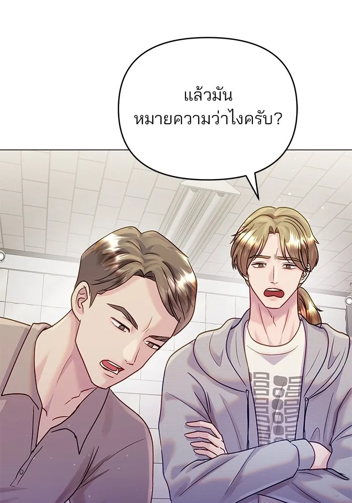 คู่มือคว้าหัวใจนายตัวร้าย ตอนที่ 44 รูปที่ 83