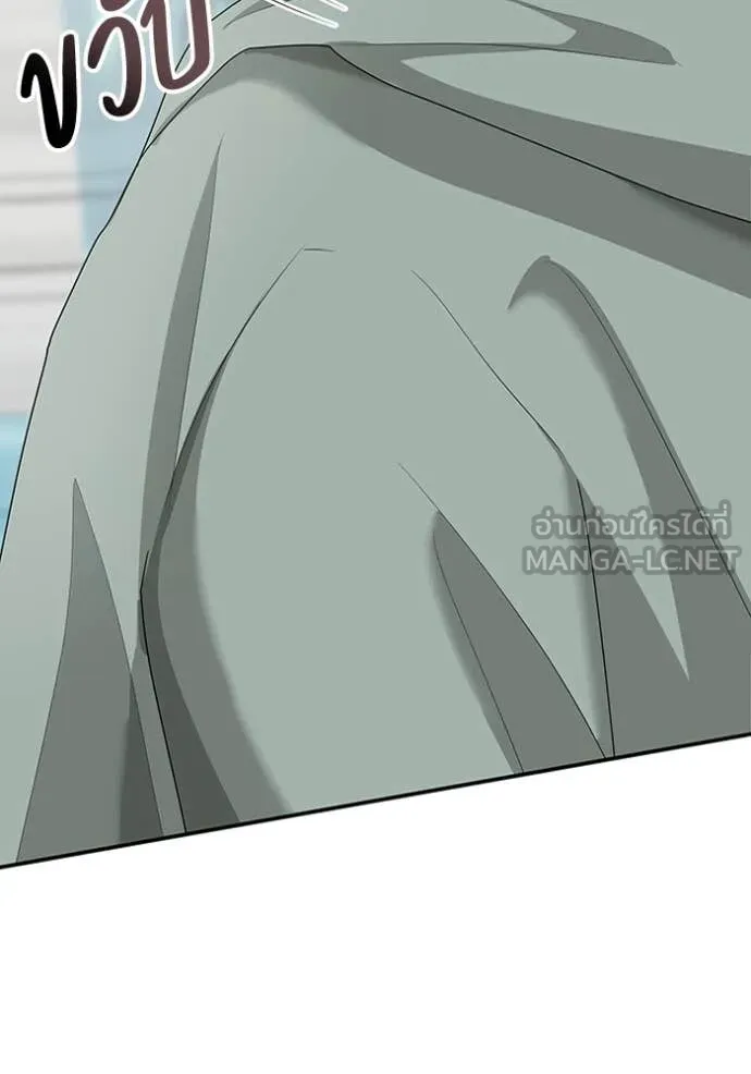 ฉันเนี่ยนะ ตอนที่ 50 รูปที่ 12