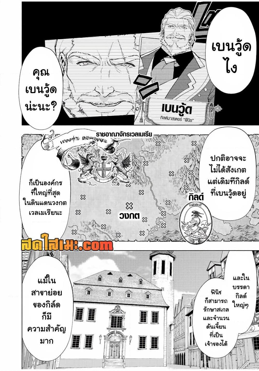 Manga-lc-com อ่านมังงะ อ่านการ์ตูน ออนไลน์ ฟรี A Rank Party wo Ridatsu Shita Ore wa, Moto Oshiego Tachi to Meikyuu Shinbu wo Mezasu ตอนที่ 1 2 3 4 5 6 7 8 9 10 11 12 13 14 ฟรี ไม่มีโฆษณา Manga-lc - อ่าน มังงะ อ่าน การ์ตูน ออนไลน์ อ่านมังงะ ฟรี