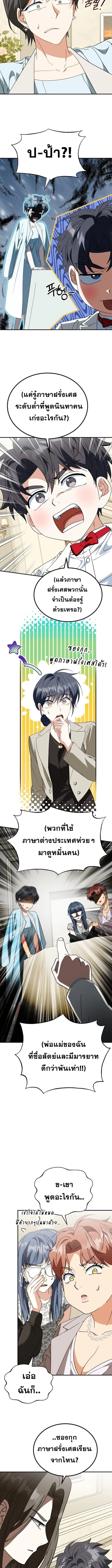 I Will Raise This Family to Greatness ซ_อ_โอกต_ญญ_จะกอบก_ครอบคร_วน_เอง_ ตอนที่ ตอนที่ 41 รูปที่ 4