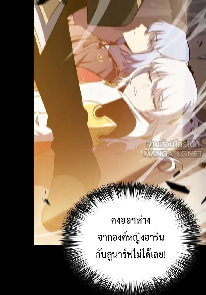 ลูกชายคนเล็กของดยุกคือมือสังหาร ตอนที่ 95 รูปที่ 42