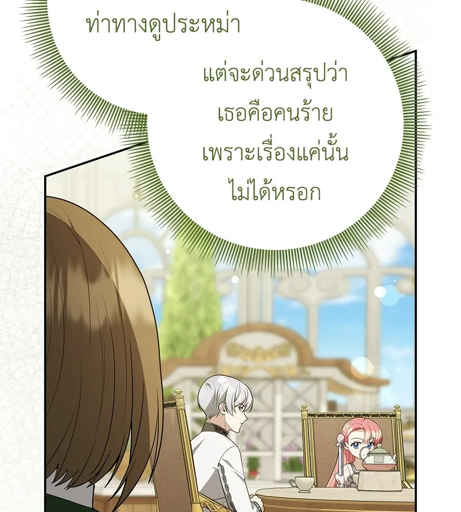 คุณพ่อของหนูคือศัตรูในชาติก่อน ตอนที่ 29 รูปที่ 28