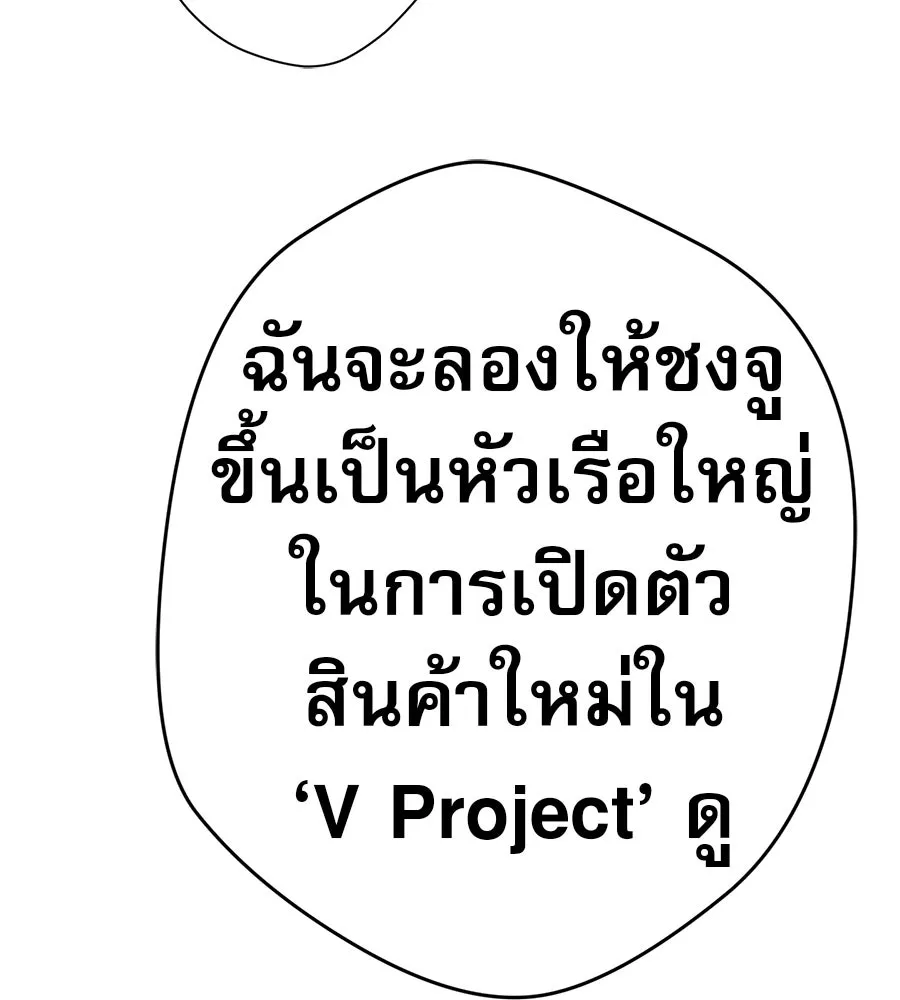 คอลเซ็นเตอร์เปลี่ยนชีวิต ตอนที่ 81 จุดสูงสุด รูปที่ 130