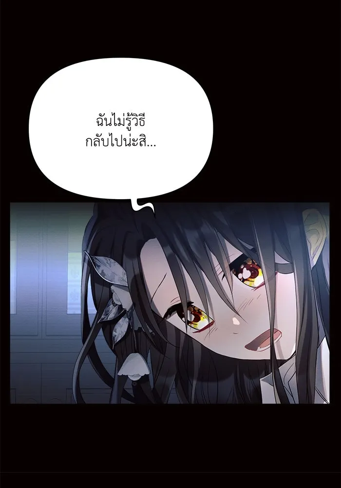 แอชสตาร์ต ตอนที่ 4 รูปที่ 25