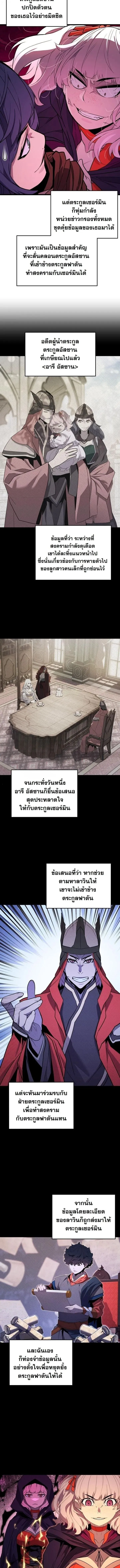 Player of a Fallen Noble Family ตอนที่ ตอนที่ 40 รูปที่ 10