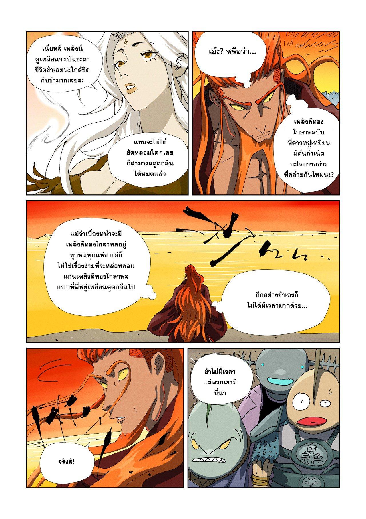 Manga-lc-com อ่านมังงะ อ่านการ์ตูน ออนไลน์ ฟรี Tales of Demons and Gods ตอนที่ 1 2 3 4 5 6 7 8 9 10 11 12 13 14 ฟรี ไม่มีโฆษณา Manga-lc - อ่าน มังงะ อ่าน การ์ตูน ออนไลน์ อ่านมังงะ ฟรี