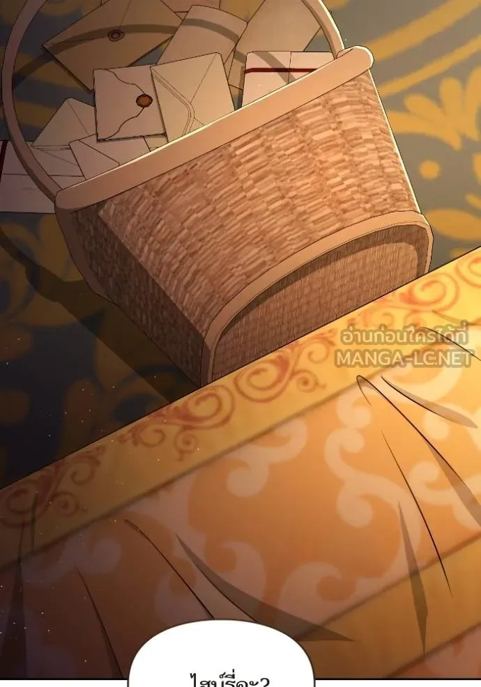 การแต่งงานครั้งใหม่ ตอนที่ 213 รูปที่ 43