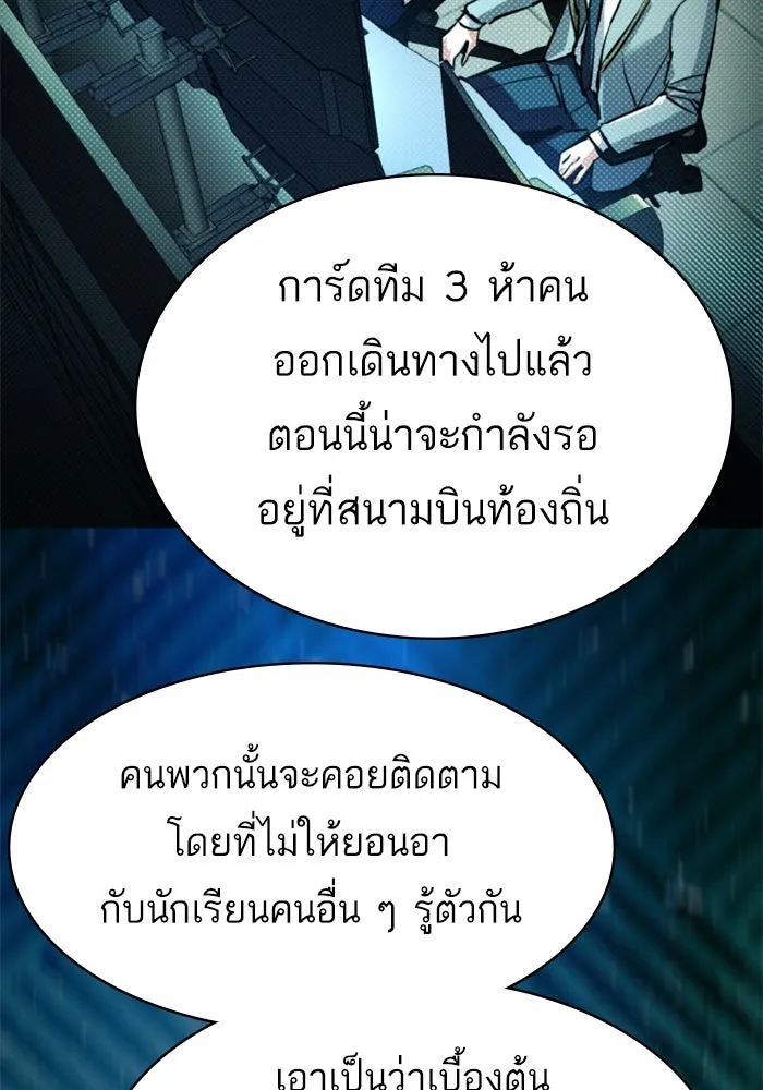 พี่ชายสายบอดี้การ์ด ตอนที่ 238 รูปที่ 31