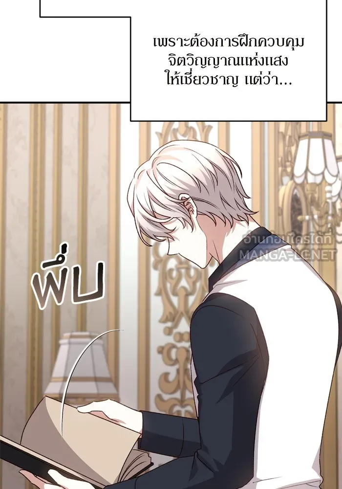 เกิดใหม่คราวนี้ ขอเป็นคนดีดูสักครั้ง ตอนที่ 102 รูปที่ 9