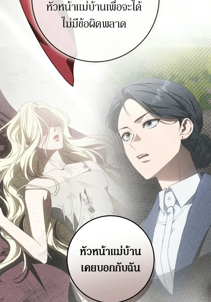 เบื้องหลังรอยยิ้มของเจ้าหญิง ตอนที่ 86 รูปที่ 56