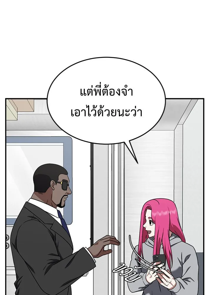 ช่วยเปลี่ยนฉันที ตอนที่ 138. ฮานายอง 11 รูปที่ 125