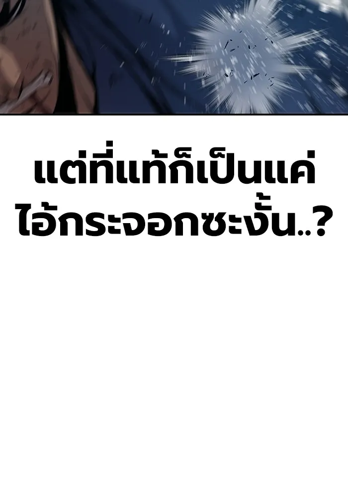 เยาวชนคนคุก ตอนที่ 1 รูปที่ 236