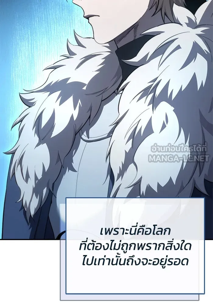 ยอดนักดาบผู้โอบอุ้มดารา ตอนที่ 81 รูปที่ 45