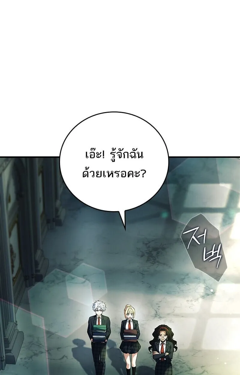 The Legendary Hero is an Academy Honors Student ว_รบ_ร_ษในตำนานเก_ดใหม_เป_นยอดอ_จฉร_ยะแห_งสถาบ_น ตอนที่ ตอนที่ 54 รูปที่ 11