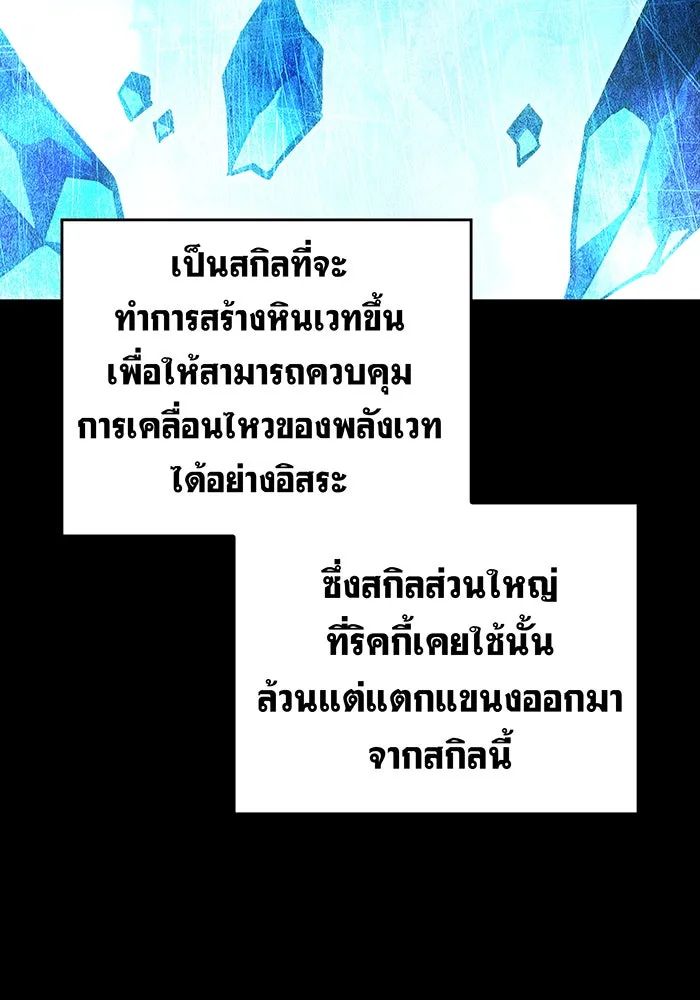 เกิดใหม่พร้อมพลังแห่งราชัน ตอนที่ 93 รูปที่ 4