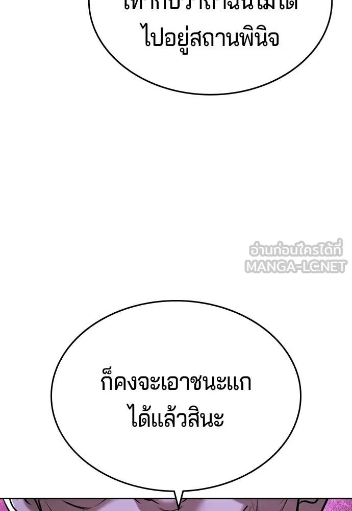 คูเซรา ตอนที่ 64 รูปที่ 88