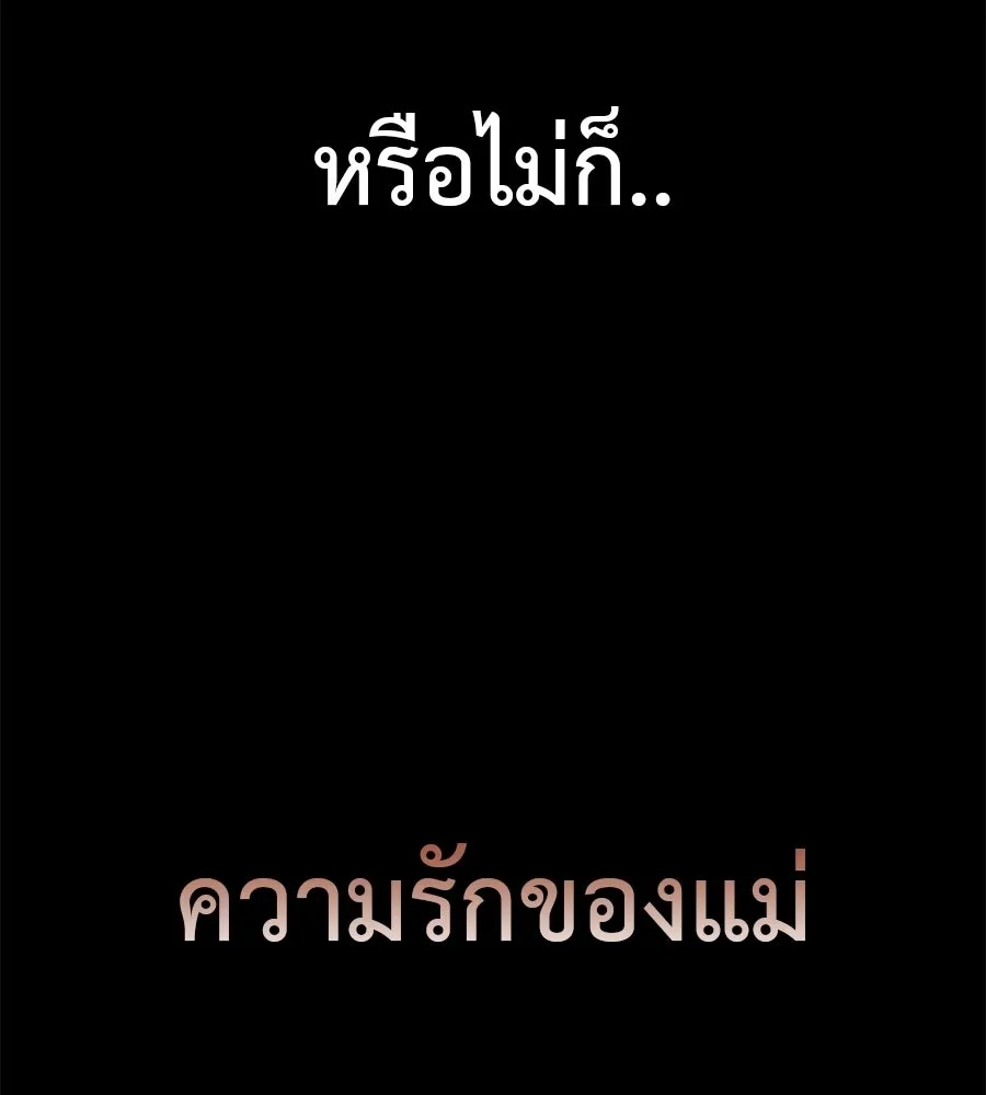 มัจจุราชชุดแดง ตอนที่ 59 รูปที่ 166