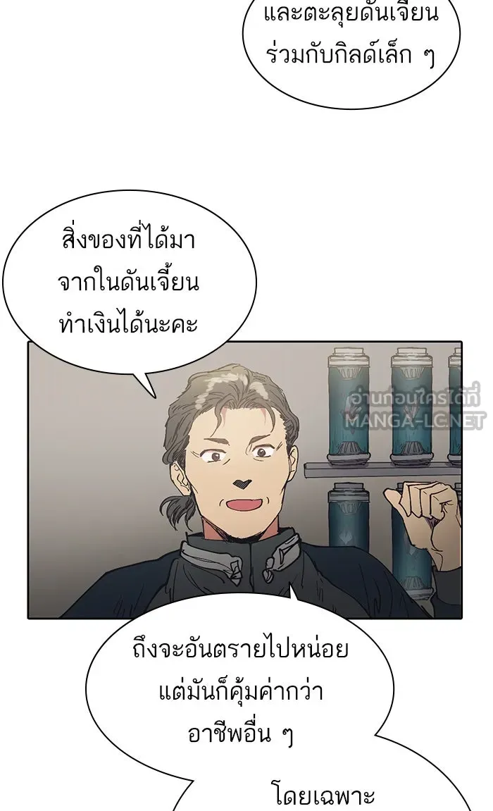 My S-Class Hunters ตอนที่ 2 ระดับ f (1) รูปที่ 9