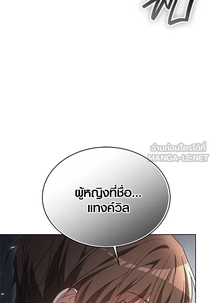 เหตุผลที่ฉันนอกใจ ตอนที่ 43 รูปที่ 87