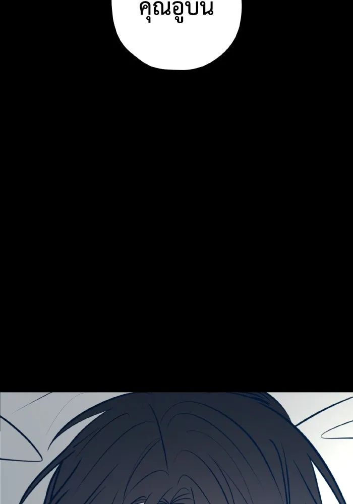 รักนี้ไม่มีรีไซเคิล ตอนที่ 58 รูปที่ 134