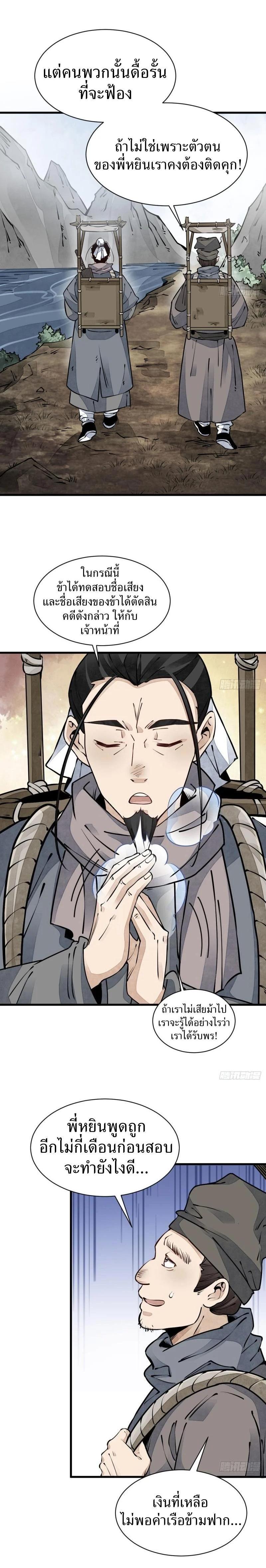 Manga-lc-com อ่านมังงะ อ่านการ์ตูน ออนไลน์ ฟรี Lan Ke Qi Yuan ตอนที่ 1 2 3 4 5 6 7 8 9 10 11 12 13 14 ฟรี ไม่มีโฆษณา Manga-lc - อ่าน มังงะ อ่าน การ์ตูน ออนไลน์ อ่านมังงะ ฟรี