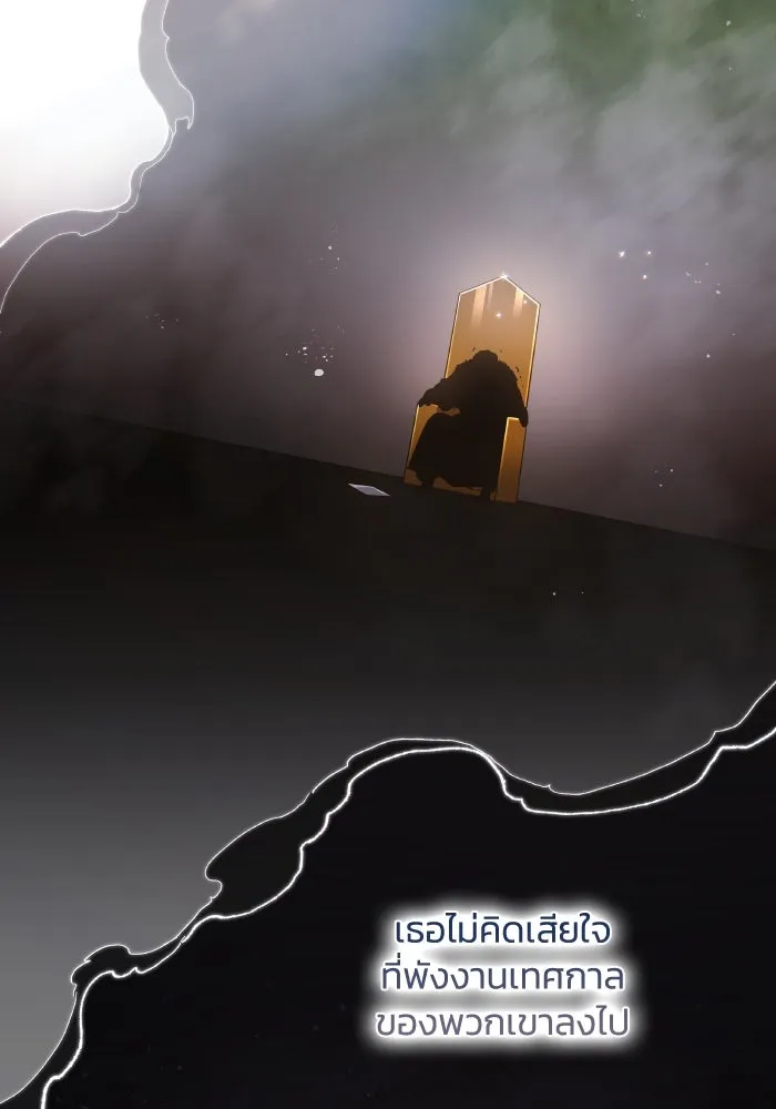 ฟิลเลียโรเซ่กับคำทำนายแห่งมงกุฎหนาม ตอนที่ 117 รูปที่ 8