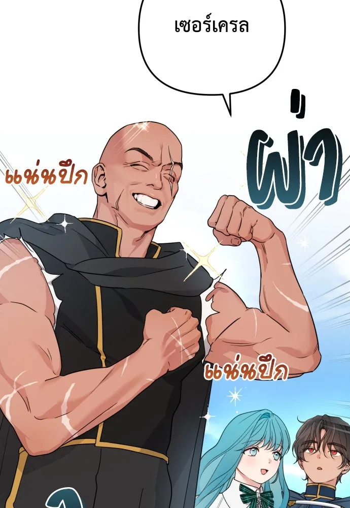 เลดี้มินต์ ตอนที่ 24 รูปที่ 89