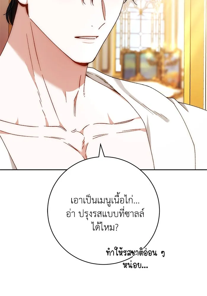 ย้อนเวลาพลิกชะตาทายาท ตอนที่ 24 รูปที่ 88