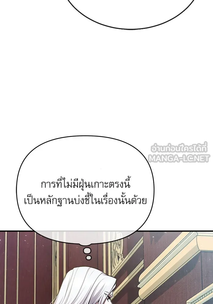 ศาสตราจารย์จำเป็นแห่งอะคาเดมี ตอนที่ 20 รูปที่ 105
