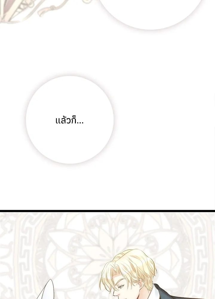 องค์ชายผู้อื้อฉาว ตอนที่ 12 รูปที่ 104