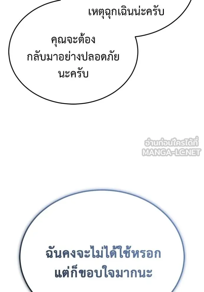 Regressor’s Life Aft ตอนที่ 62 รูปที่ 93