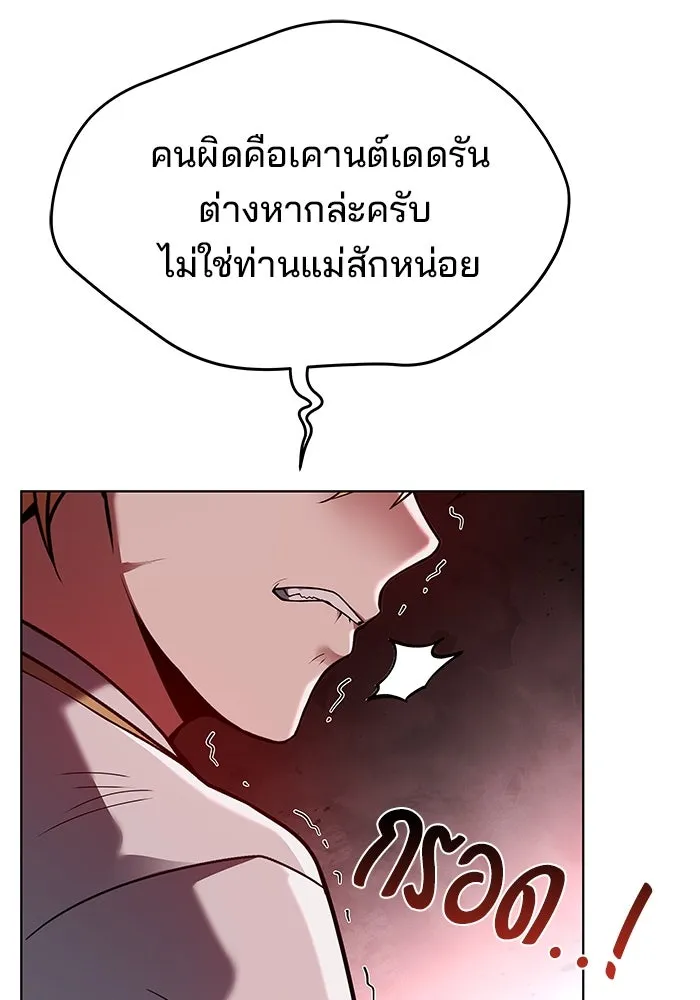 ครัวจอมเวท ตอนที่ 24 รูปที่ 68