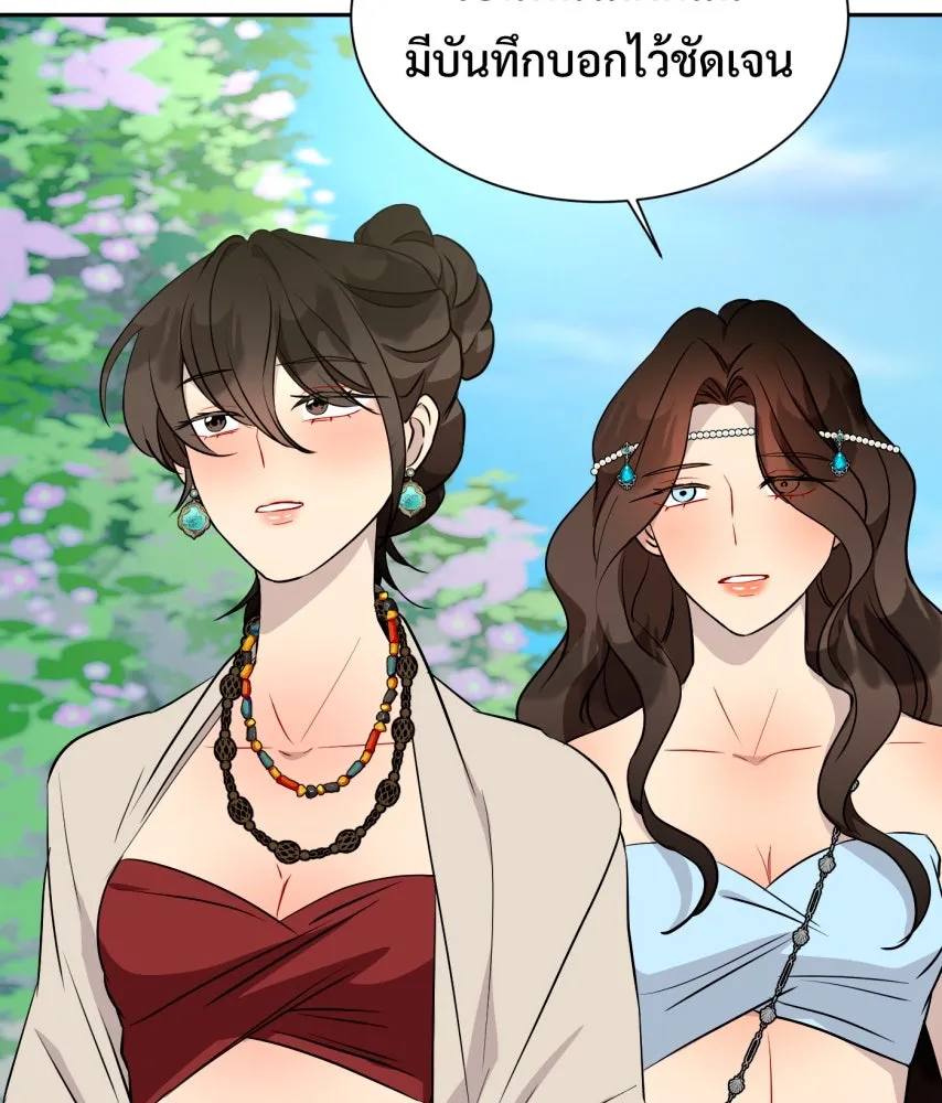 จันทร์เจ้า ตอนที่ ตอนที่ ๖๘  บ้าน (ตอนจบ) รูปที่ 116