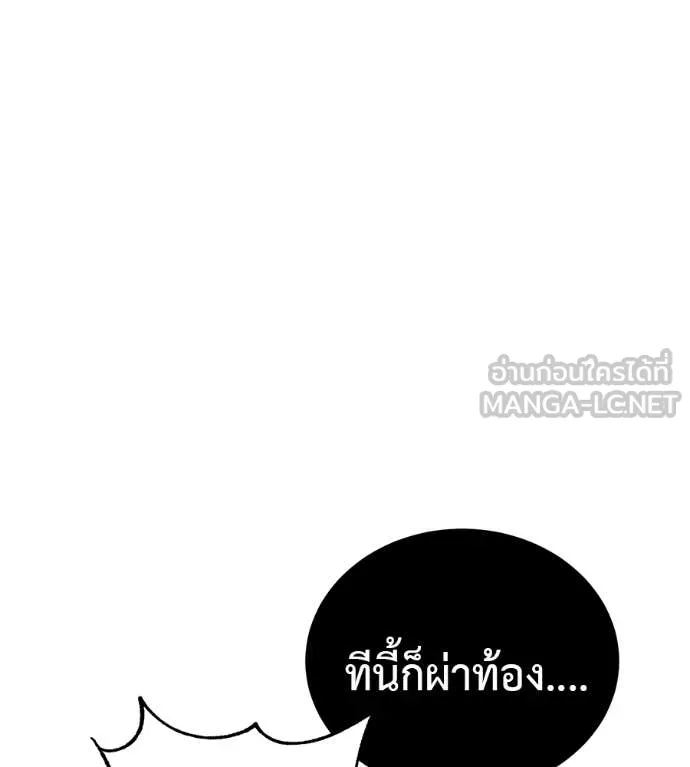 เรียกฉันว่าพระเจ้า ตอนที่ 82 รูปที่ 175