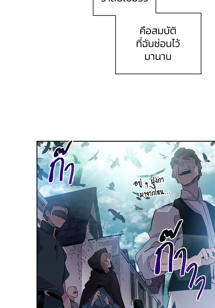 ฟิลเลียโรเซ่กับคำทำนายแห่งมงกุฎหนาม ตอนที่ 16 รูปที่ 31