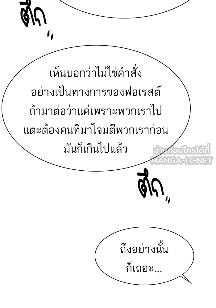 พี่ชายสายบอดี้การ์ด ตอนที่ 154 รูปที่ 105