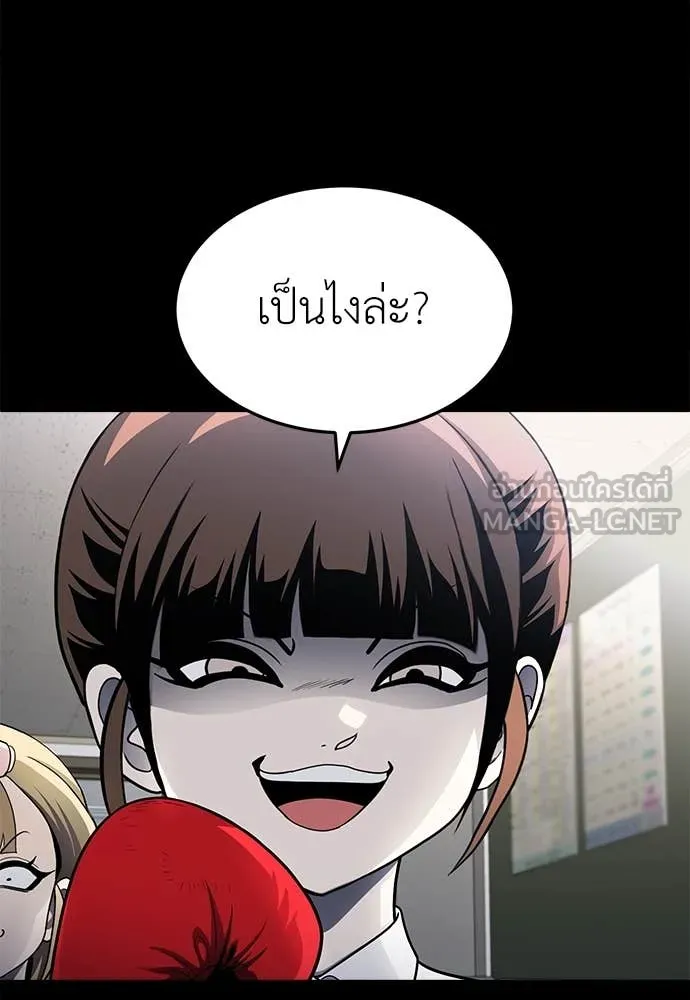 สนามเด็กล่า ตอนที่ 61 รูปที่ 95