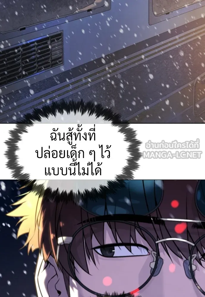 นักฆ่าย้อนวัย ตอนที่ 134 รูปที่ 279