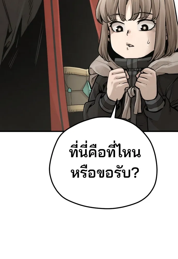 เส้นทางสู่เทพมาร ตอนที่ 96 รูปที่ 109