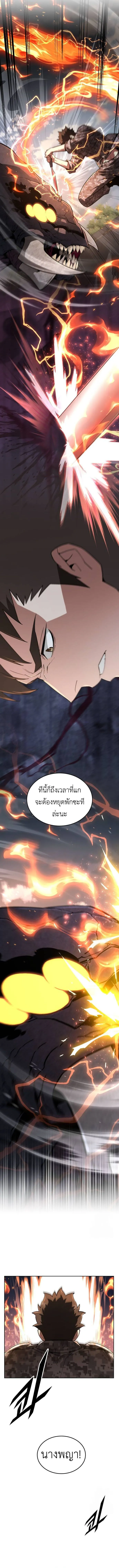 Apocalyptic Chef Awakening ตอนที่ ตอนที่ 59 รูปที่ 4