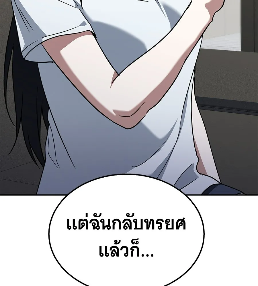 ถึกทนแทงก์แรงก์ C ตอนที่ 29 รูปที่ 73